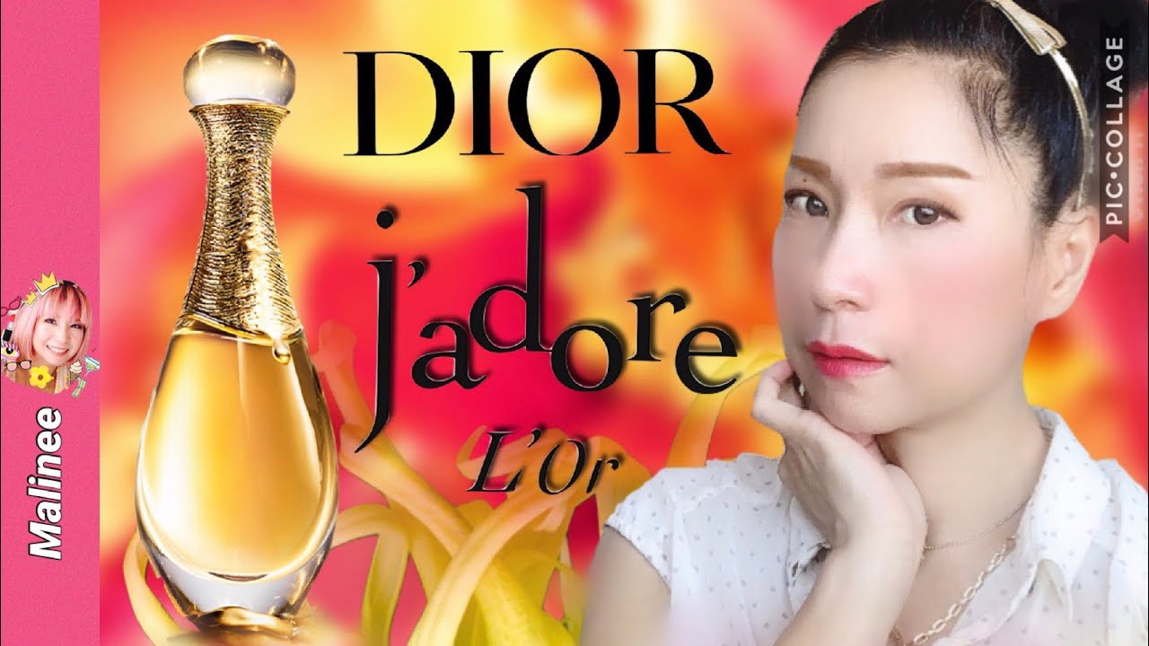 Dior J’Adore L’Or รีวิวน้ำหอมผู้หญิงคริสเตียนดิออร์ EDP