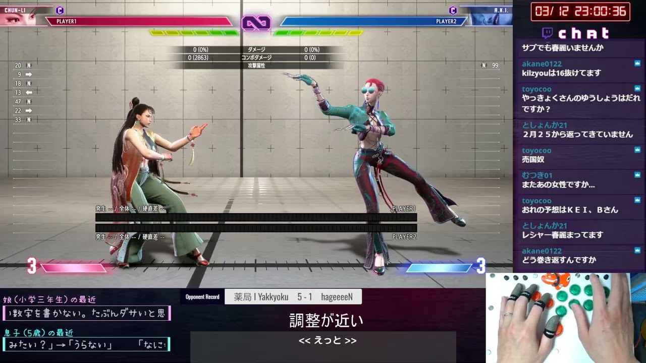 2026-03-12【SF6春麗】春麗が見たい【手元カメラ】