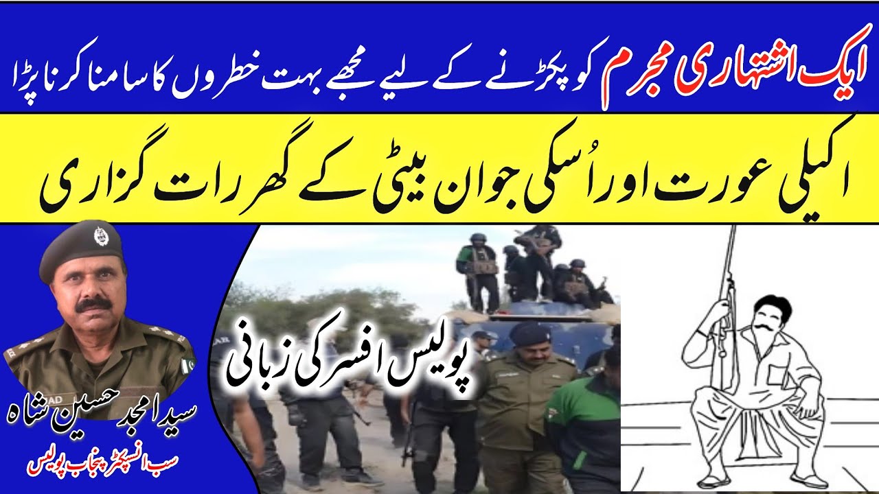 Story of Judicial Absconder