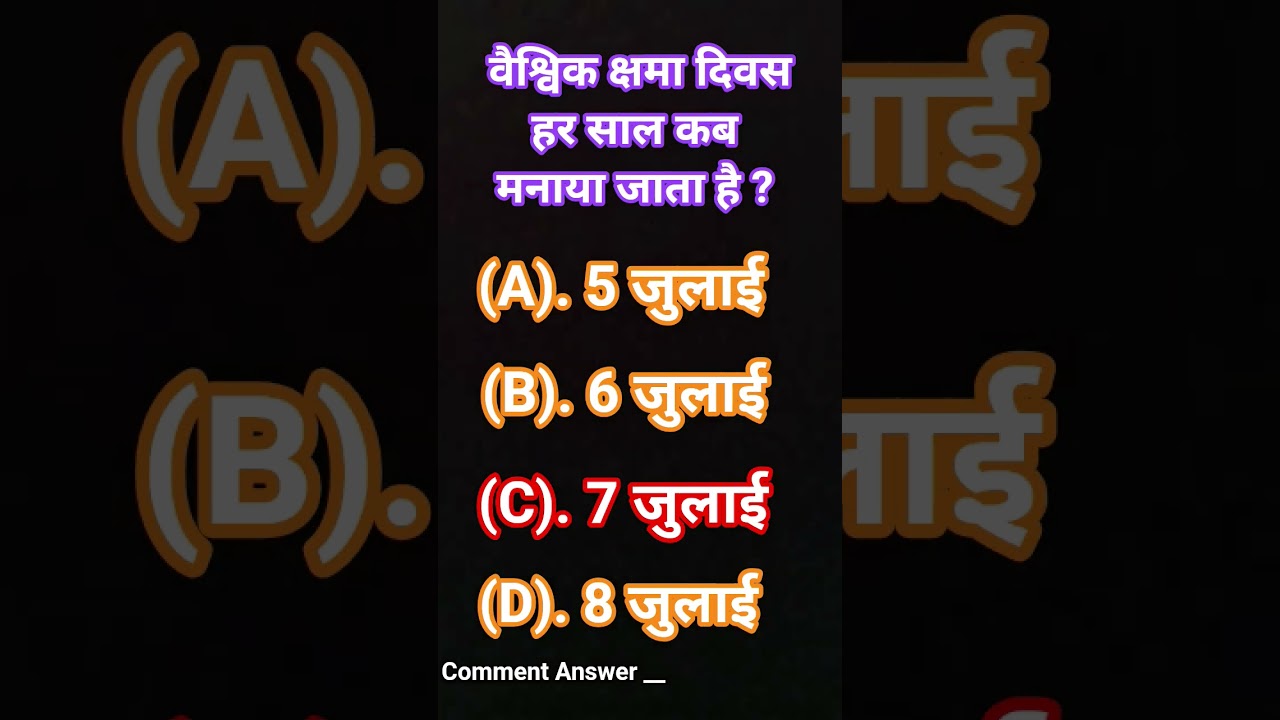 waishwik kshama diwas kab manaya jata hai || #study #motivation #ispirationalquotes #upsc #love