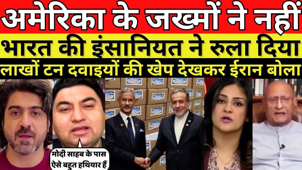 अमेरिका के जख्मों ने नहीं भारत की इंसानियत ने रुला दिया||MANMAUJI||PAKISTANI PUBLIC REACTION||PAK