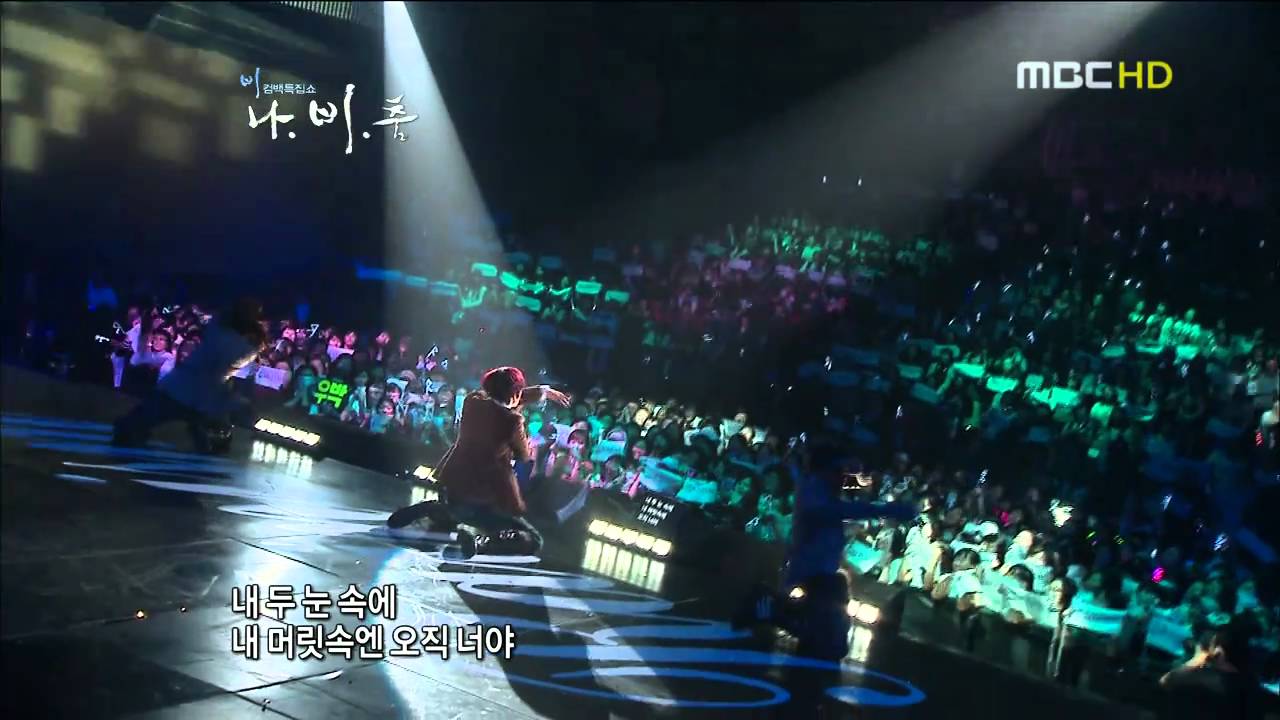 [비, Rain] 081017 나비춤 Only You