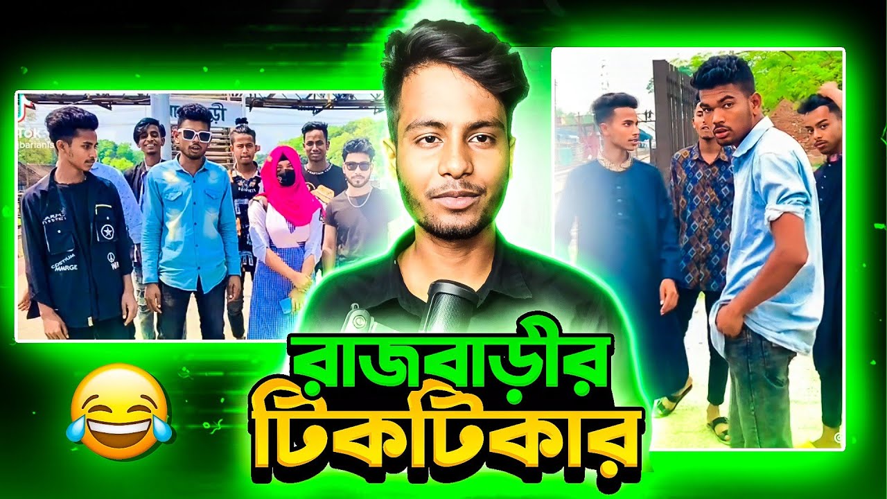 রাজবাড়ী জেলার সকল ছাগল (আমার জেলা)