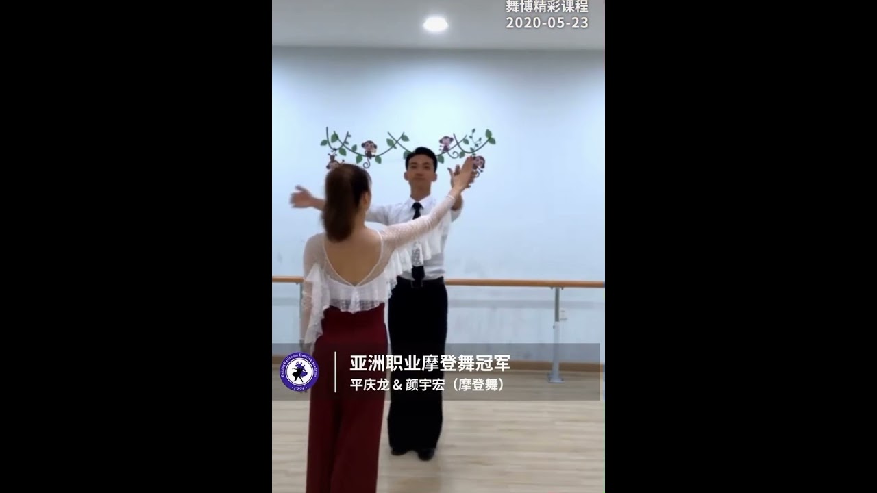 摩登舞平颜03