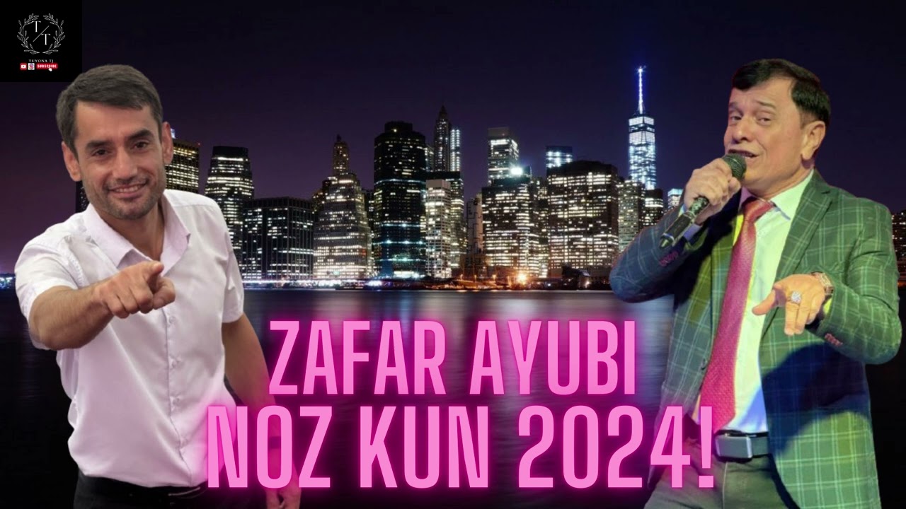 ЗАФАР АЮБИ НОЗ КУН 2024 | ZAFAR AYUBI NOZ KUN 2024! #tuyonatj