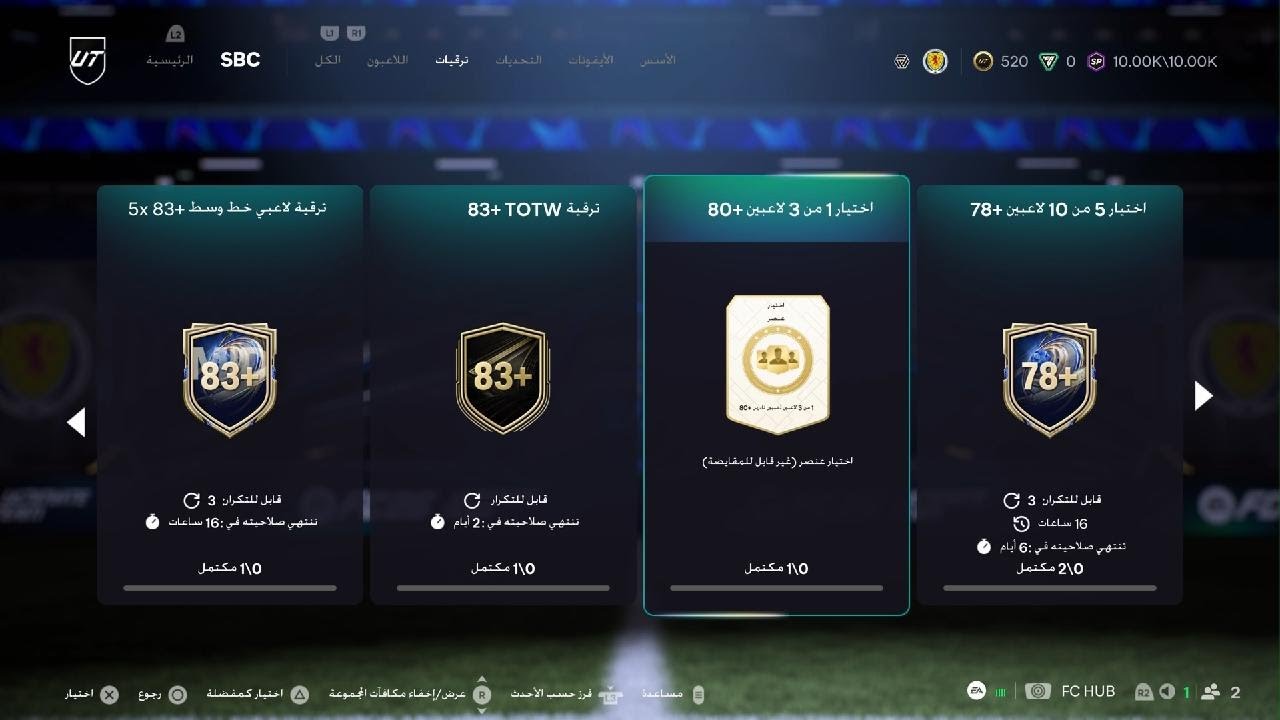 EA SPORTS FC 26_20260121042431