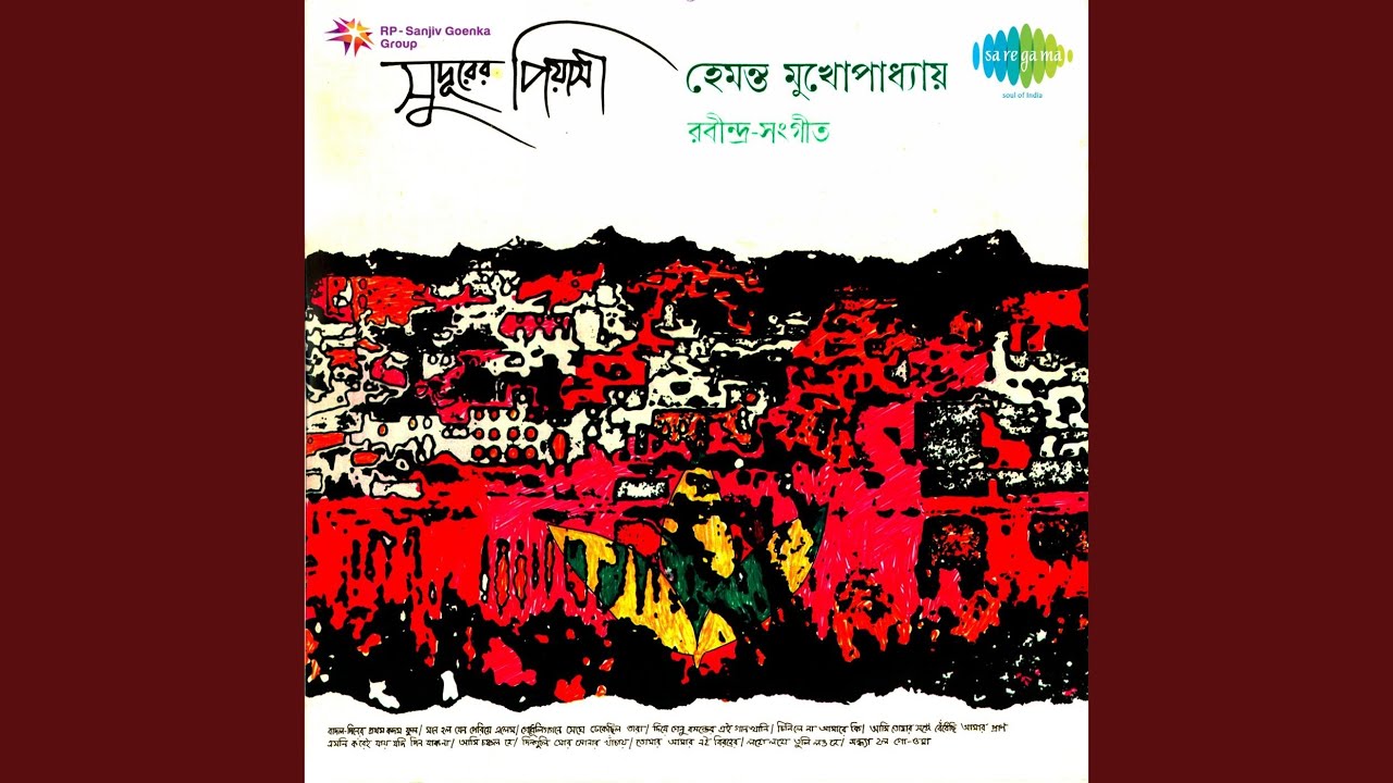 Sandhya Holo GoO Ma