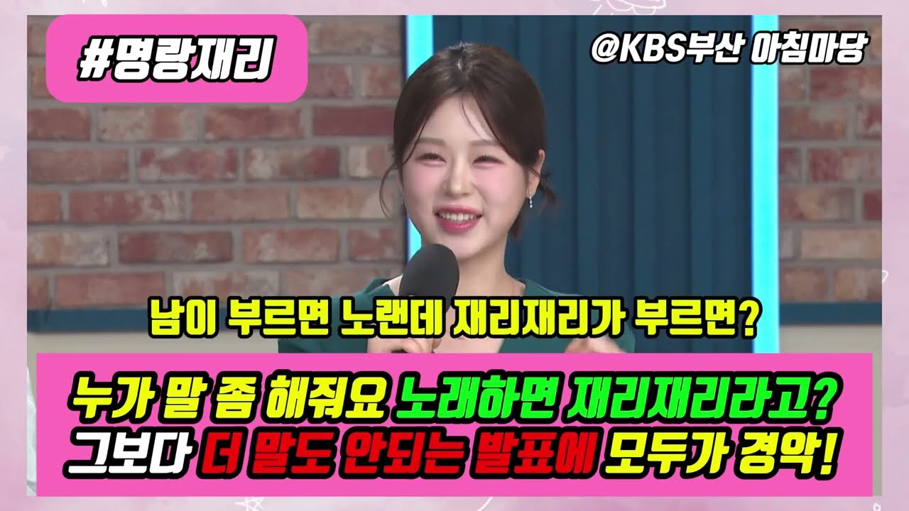 누가 말 좀 해줘요? 노래하면 재리재리라고? 그보다 더 말도 안되는 발표에 모두가 경악!