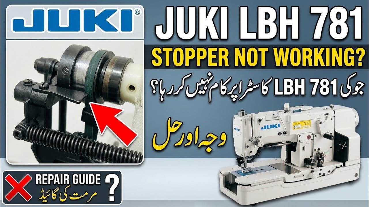 Juki 781 Juki761 Machine Ka Stoper Q Agay Nahi Jata