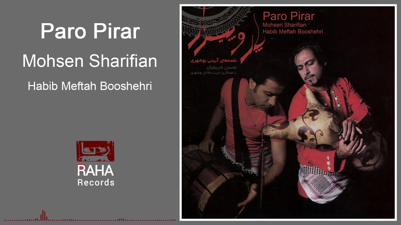 Mohsen Sharifian - Paro Pirar | محسن شریفیان - پار و پیرار