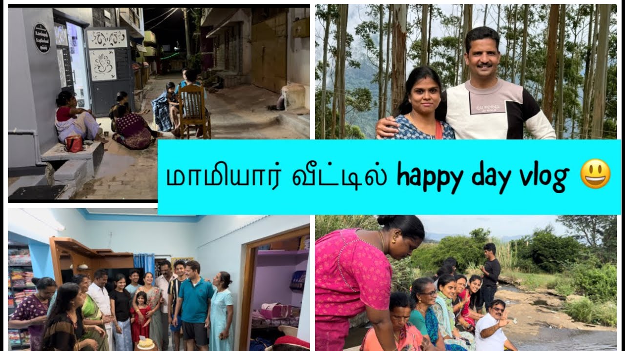 Busy days🫣vlog in mother in law’s😃 place/அமெரிக்கால இருந்தது வந்ததுக்கு அப்பறம் ஒரே வேலை /family fun