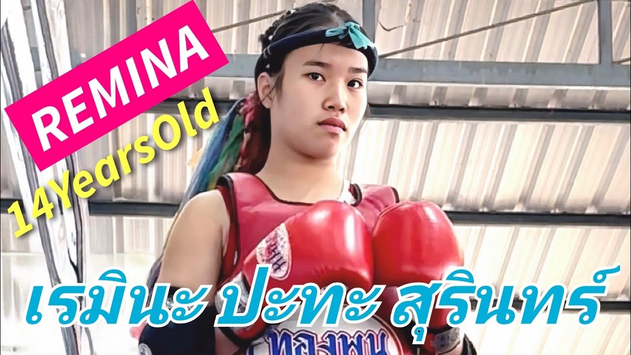 เรมินะปะทะสุรินทร์สุดเดือด⚡️🔴เรมินะREMINA VS🔵กิตติยาKittiya(Surin)! レミナ！！ 