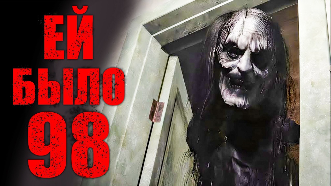 ПРИЕХАЛ К БАБУШКЕ НА ЛЕТО А ТУТ ТАКОЕ! ► SHE WAS 98