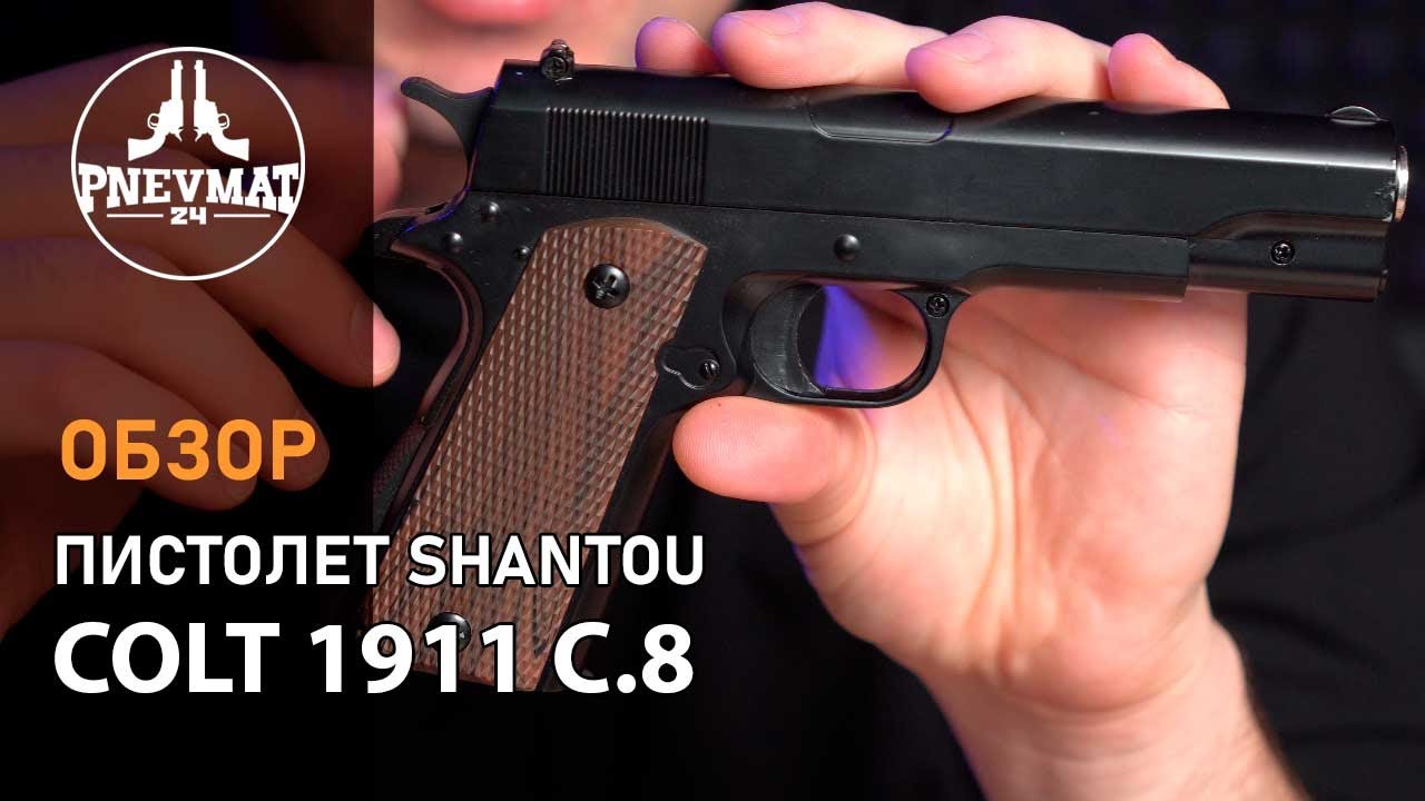 Страйкбольный пистолет Shantou COLT 1911 C 8 спринговый