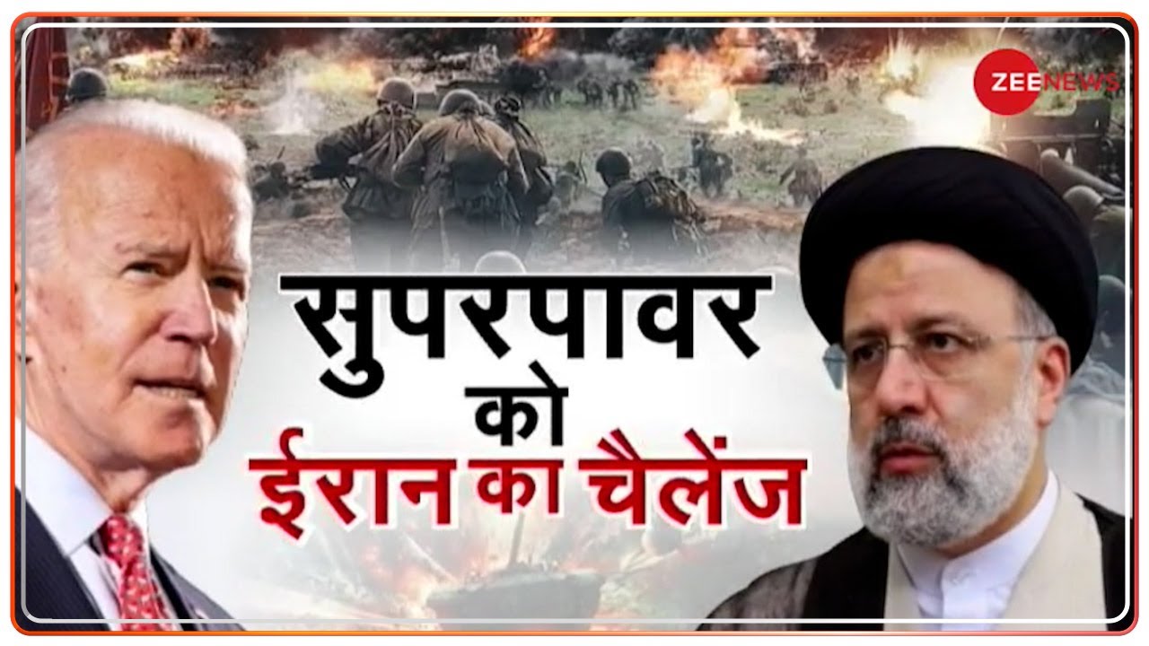 Nuclear समझौता तनाव के बीच Iran का शक्ति प्रदर्शन, America और Israel को दिखाई अपनी सैन्य ताकत | News