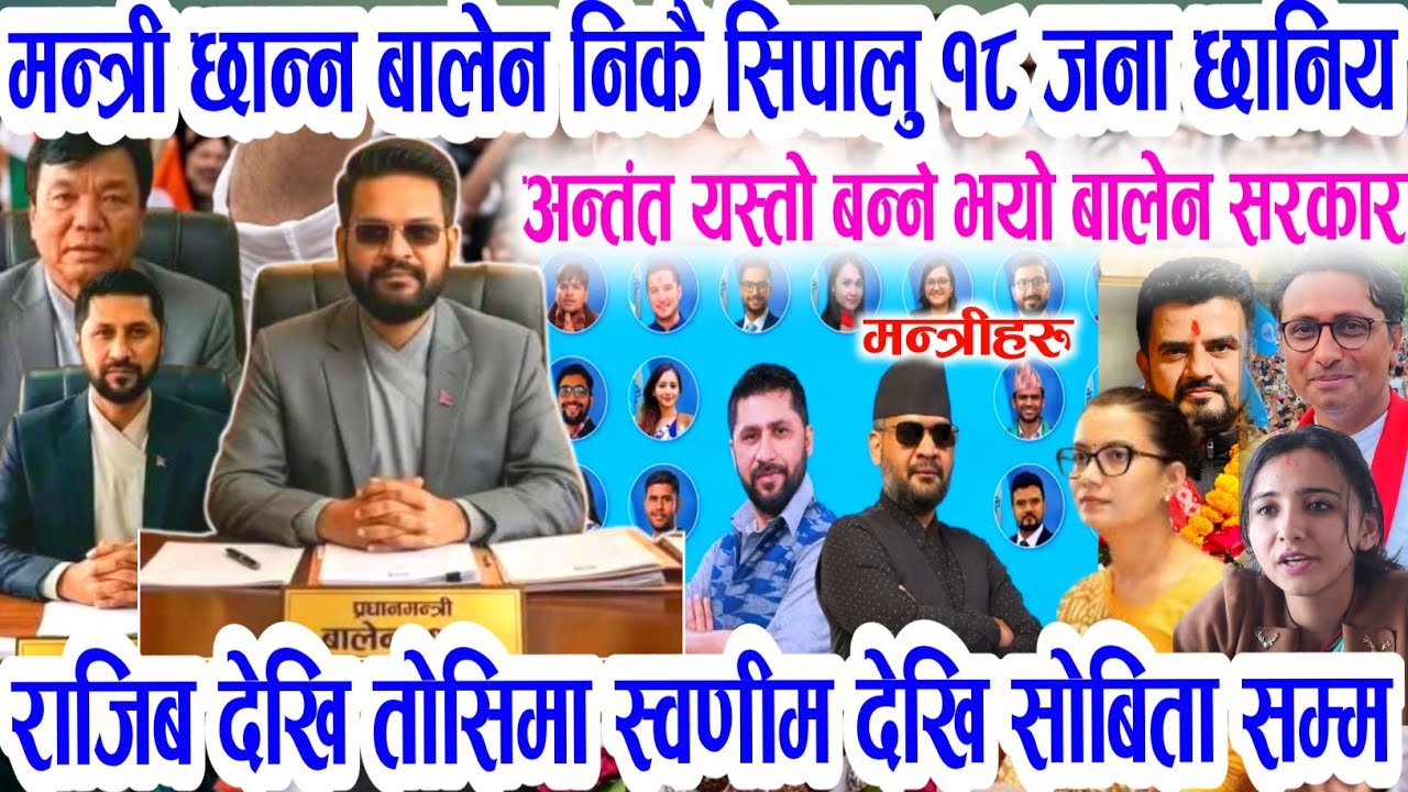 Today Breaking News || Nepali samachar rabi lamichhane balen kp oli prachand deuba | Nepali news/