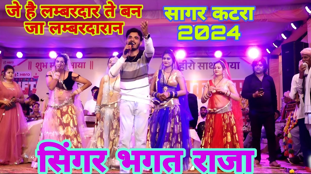 💯जै है लम्बरदार ते बन जा 💲लम्बरदारन सिंगर भगत राजा 🥢 दीक्षा भारती 💯 रानी कुशवाहा 💯💯💯