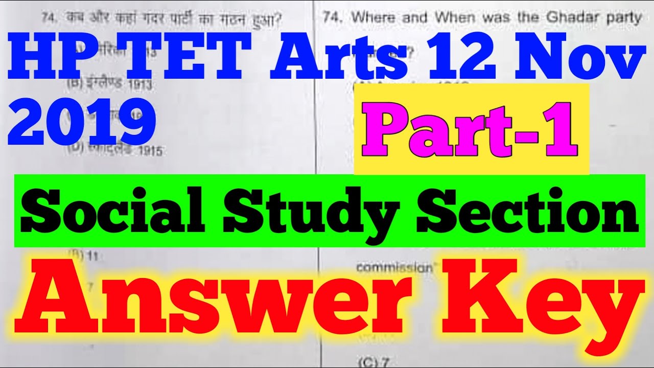 HP TET Arts ANSWER KEY Nov 2019 | HP TET Arts Solved Question Paper 2019 | hp tet arts 2019 | PART-1