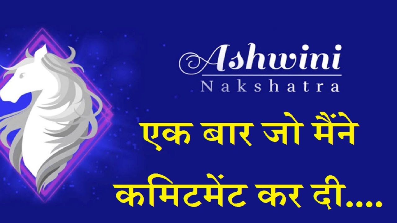 Ashwini Nakshatra: The Most Powerful Violent Egoistic Star Explained by Sky Speaks Astrology