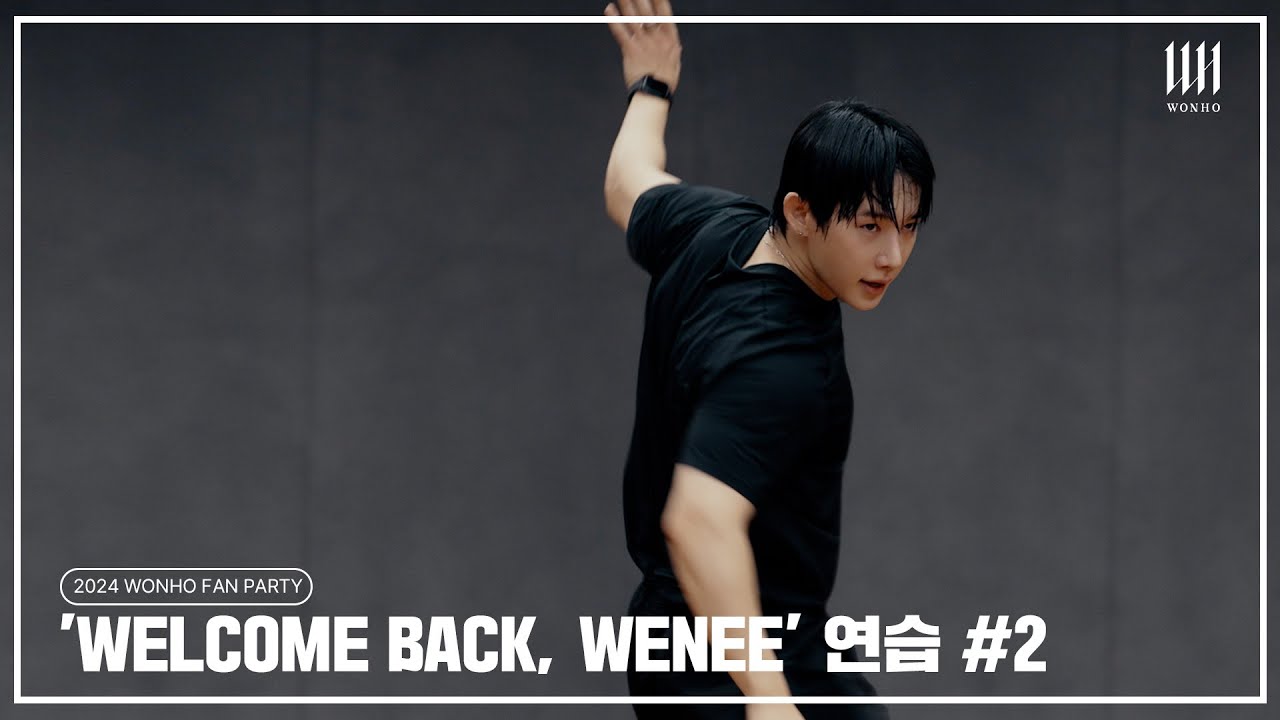 안되면 될 때까지 연습 또 연습 l Practice Behind Part.2 l 2024 WONHO FAN PARTY 'WELCOME BACK, WENEE' l 원호 WONHO
