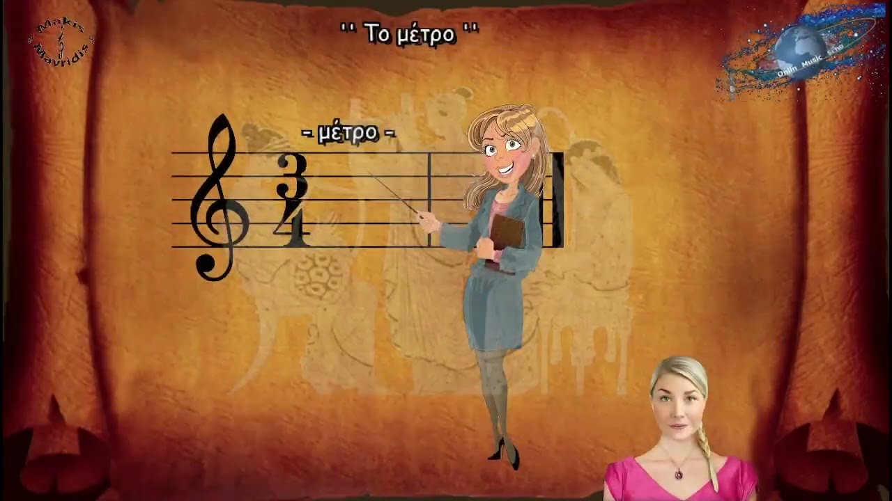 &Mu;&alpha;&theta;ή&mu;&alpha;&tau;&alpha; &theta;&epsilon;&omega;&rho;ί&alpha;&sigmaf; Preview Part 1 all4music.gr