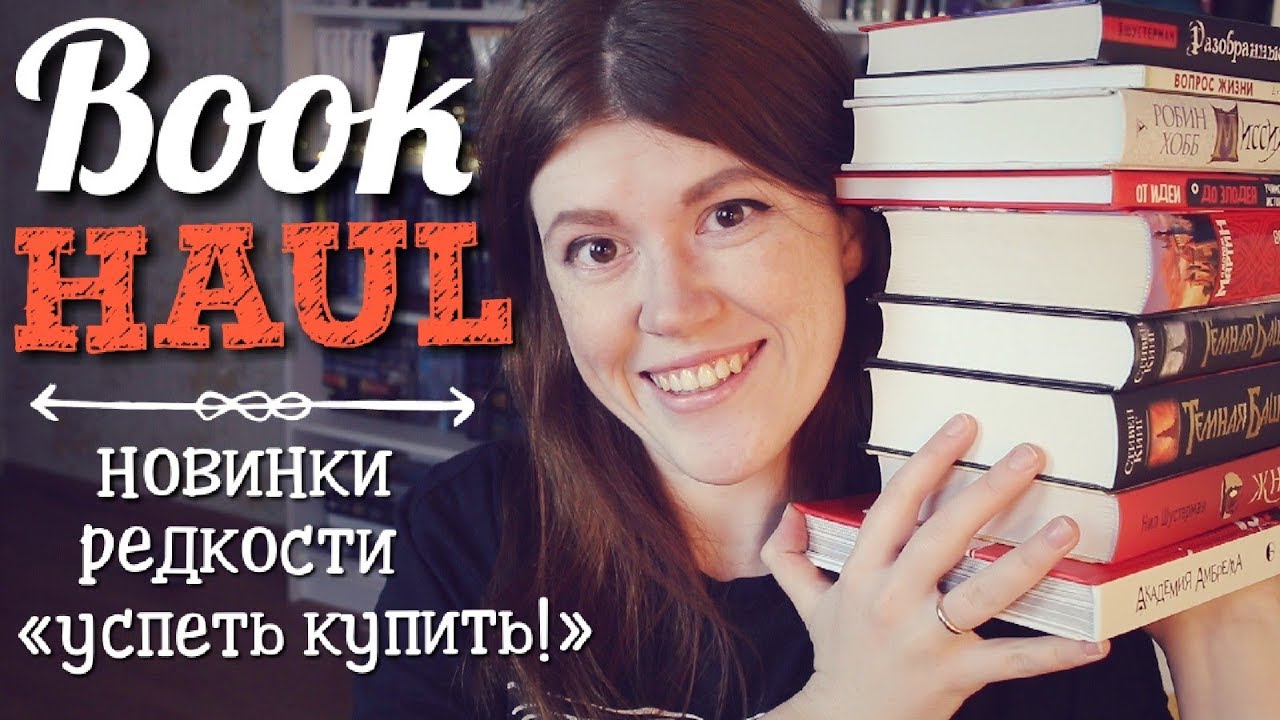 ЧТО Я КУПИЛА В ФЕВРАЛЕ?📚 НОВИНКИ, РЕДКОСТИ и ТО, ЧТО НУЖНО УСПЕТЬ ОТХВАТИТЬ В МАГАЗИНАХ!