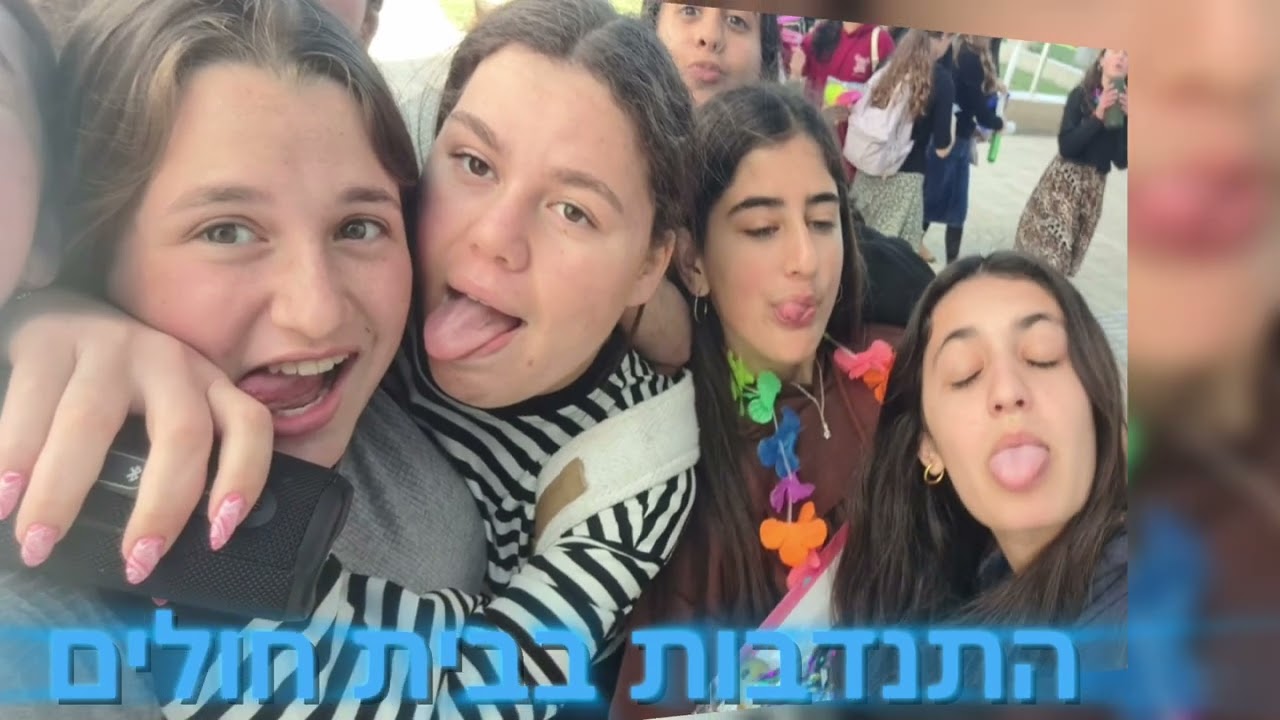 סיום ‏מחצית ב׳ חמישיתשפ״ד😍-מחזור ו׳ אולפנת לכיש👑