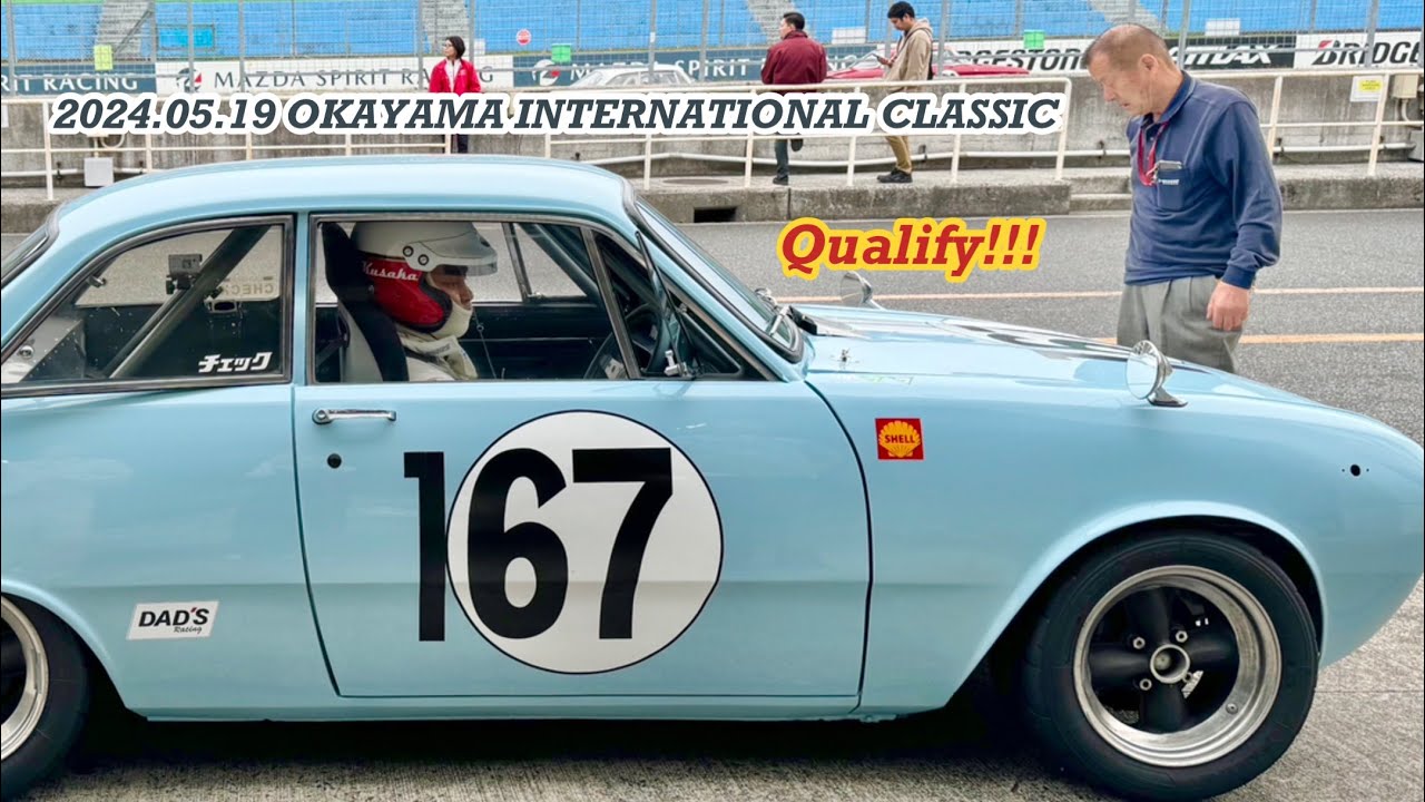 2024.5.19 岡山インターナショナルクラシック 予選　1分53秒155 ベレット1600GTR