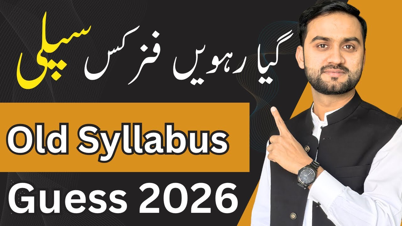 Class 11 Physics Supplementary Guess 2026🔥| Old Syllabus | 100% Guess