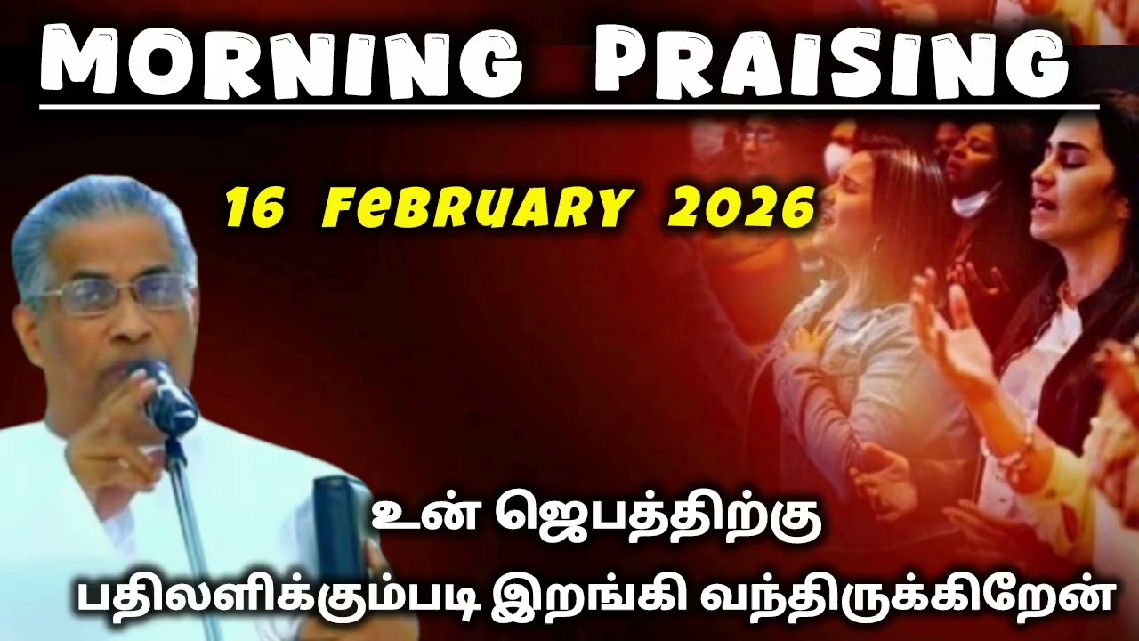 TPM morning praising | 16 February 2026 | Dawn praising | pas m t thomas #tpm