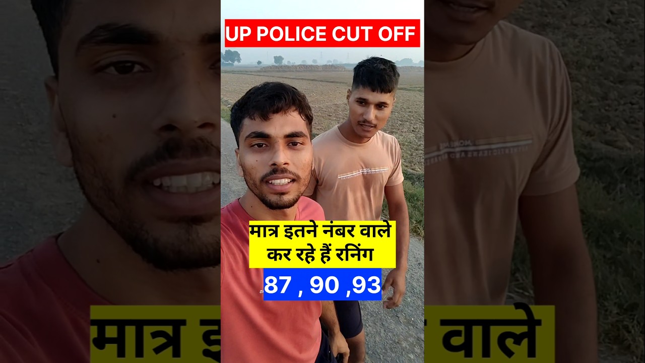 UP police cut off 2024 | up police result date | #motivation #rojgarwithankit