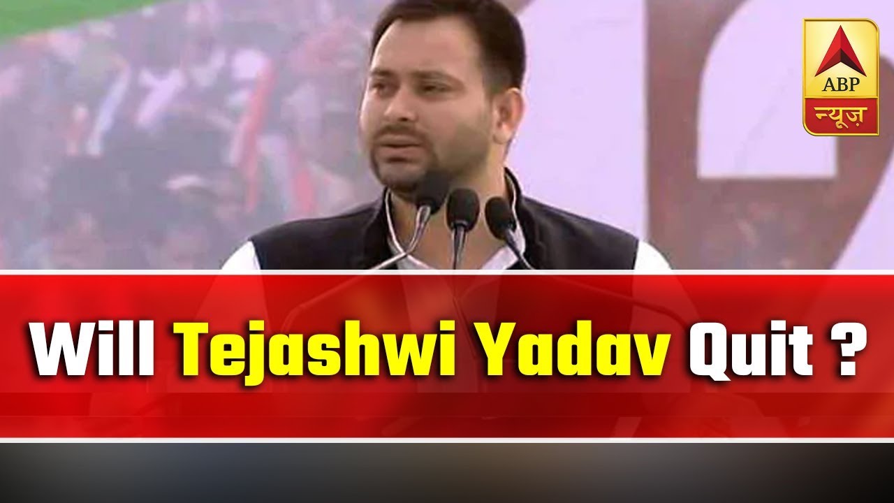 Will Tejashwi Yadav Quit As Bihar Leader Of Opposition? | ABP News