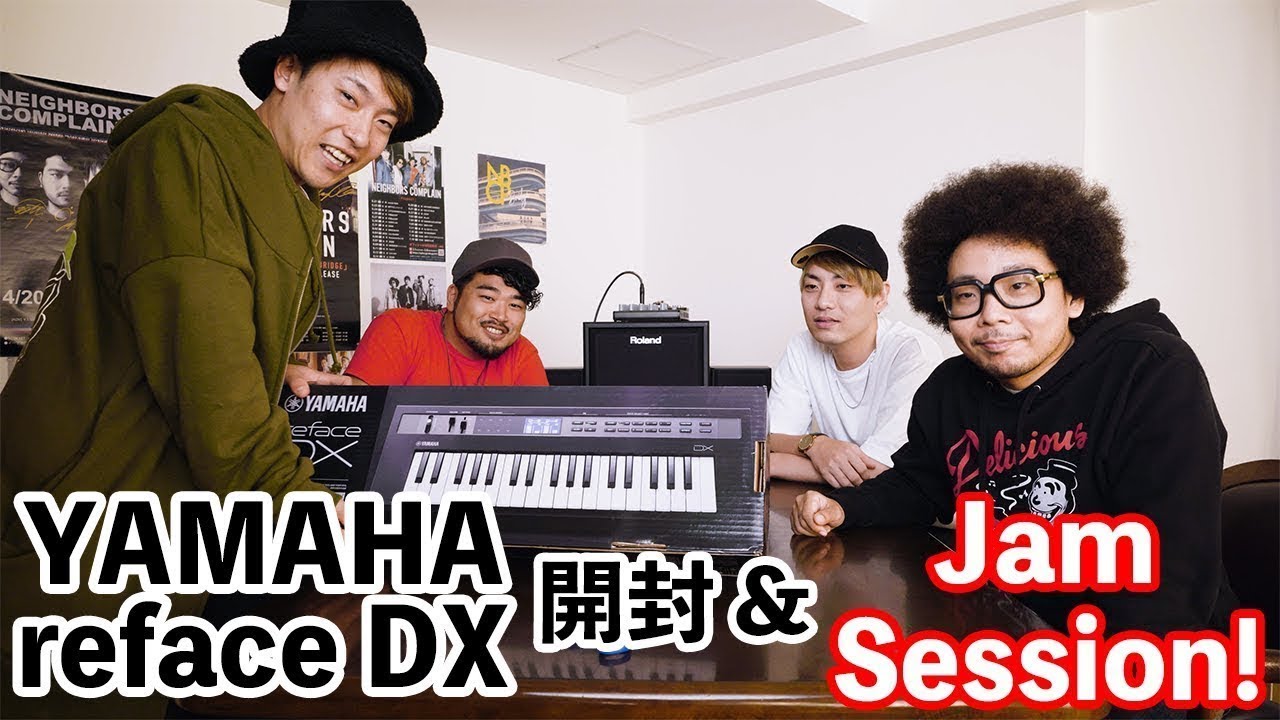 【開封動画】 YAMAHA reface DX 開封！  Jam session もします！