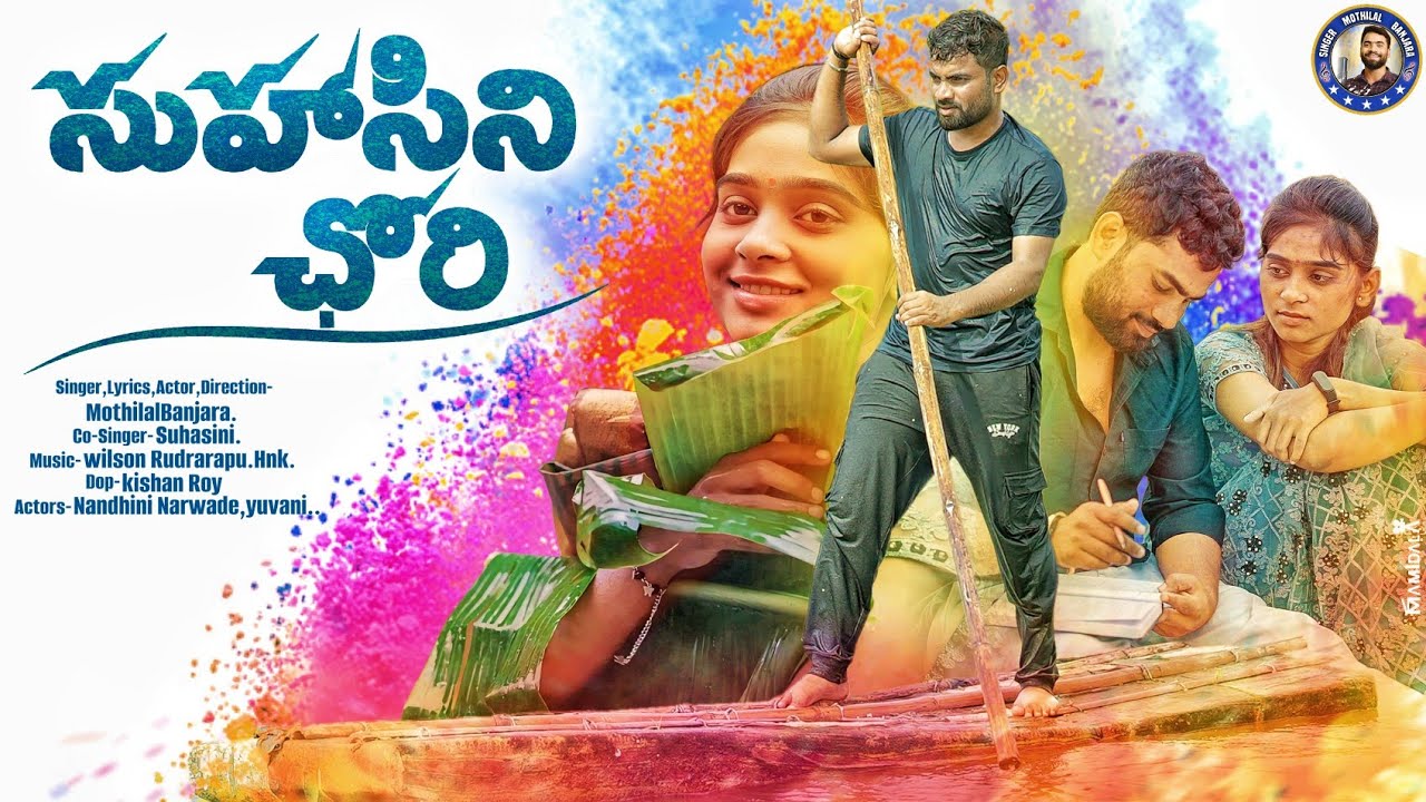 #సుహాసినిఛోరి Bhulagi Kana Keluka/4K FULL VIDEO SONG/#Mothilalsinger/#Suhasinisinger|LoveFailuresong