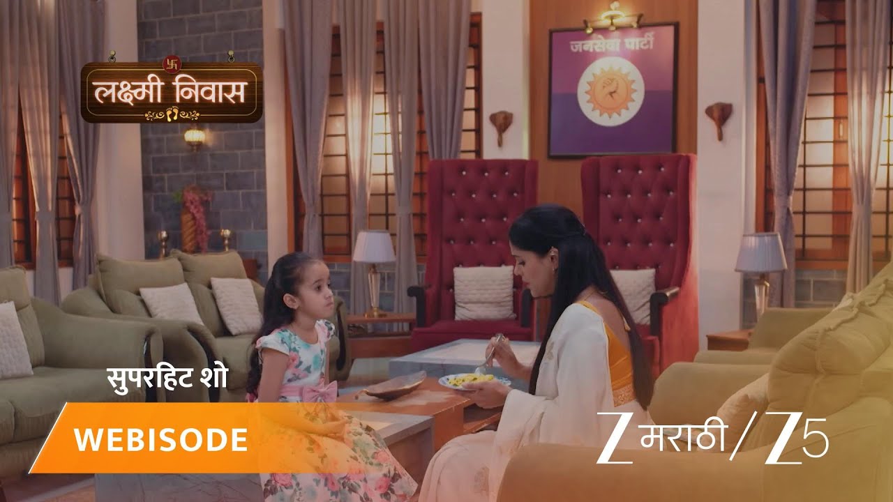 LAKSHMI NIWAS | भावना सिद्धू आणि आनंदीला भरवते