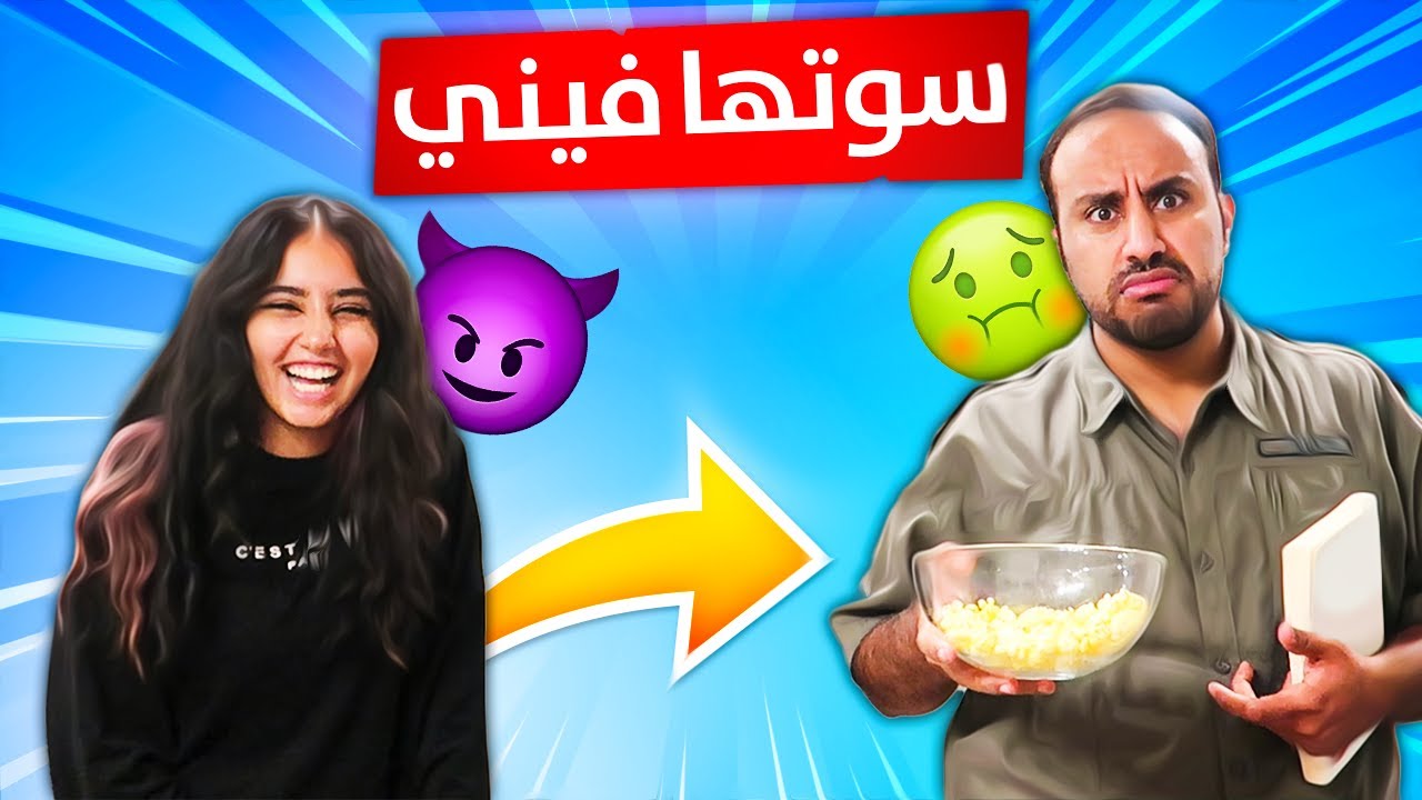 ريما تبي تفتح قناة - وش رايكم