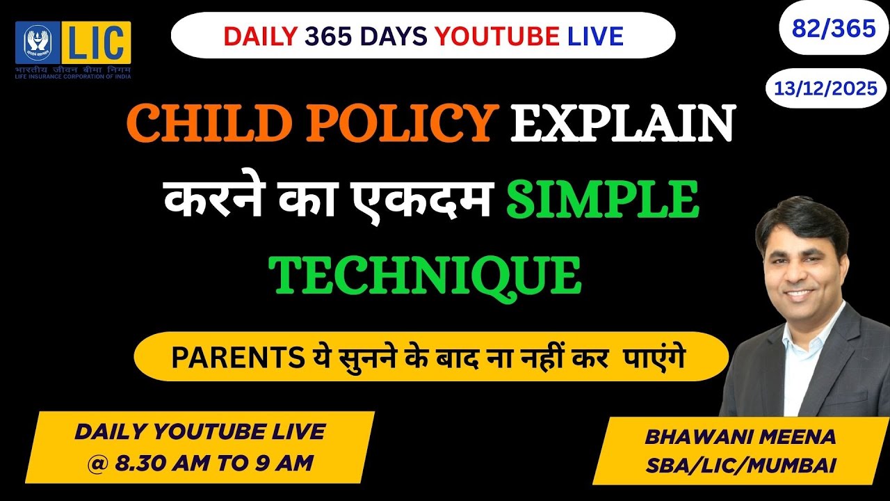 CHILD POLICY explain करने का एकदम Simple Technique 