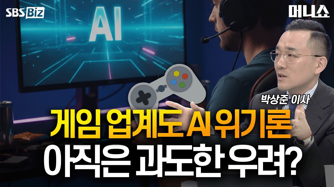 [증시타임] 2026년 美 게임 시장…‘최고 매출’ 새 역사 쓸까