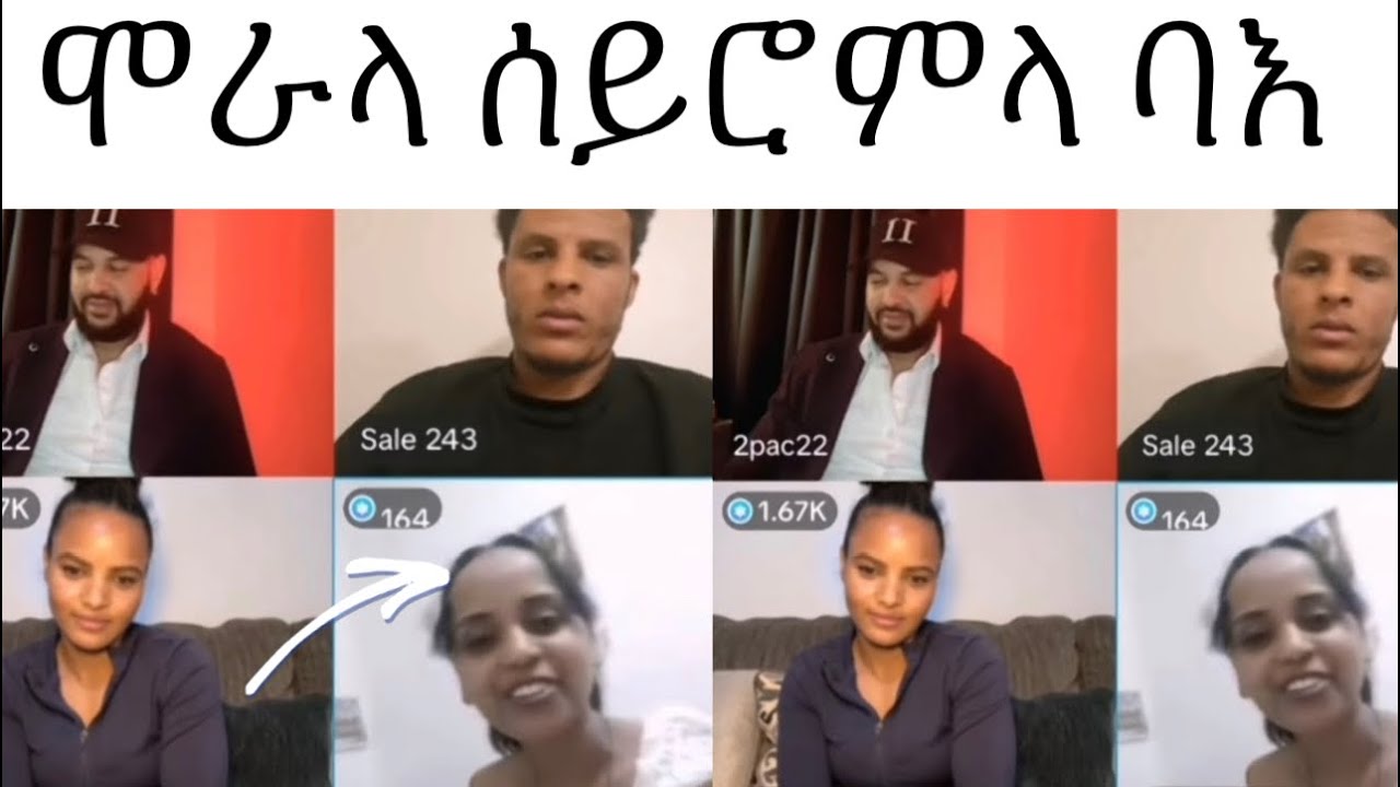 ሞራል ዘይብሎም 😂ሎሚ ዲዩ ጠሊሚኪ ዓርክኪ ሸላ 😂😂