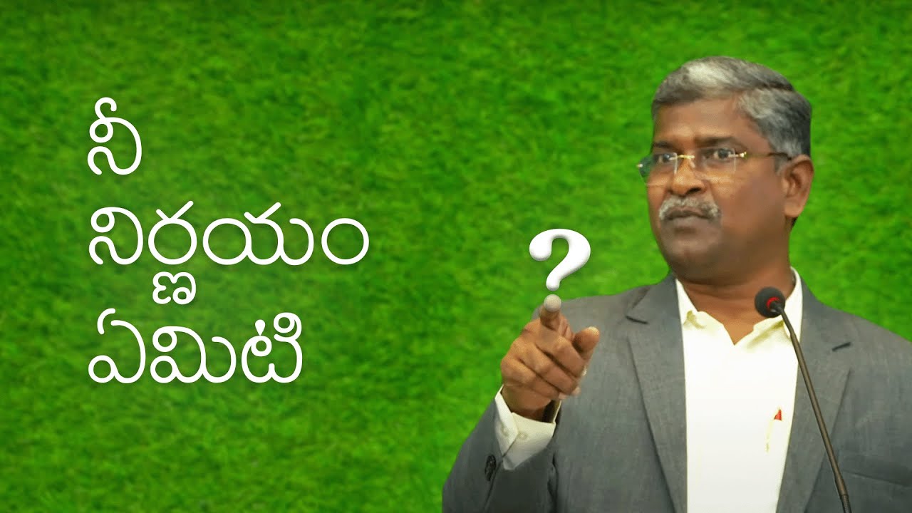 నీ  నిర్ణయం ఏమిటి ? | HERMON | D John Moses | Christian Brethren Assembly | Kurnool | Nov 20