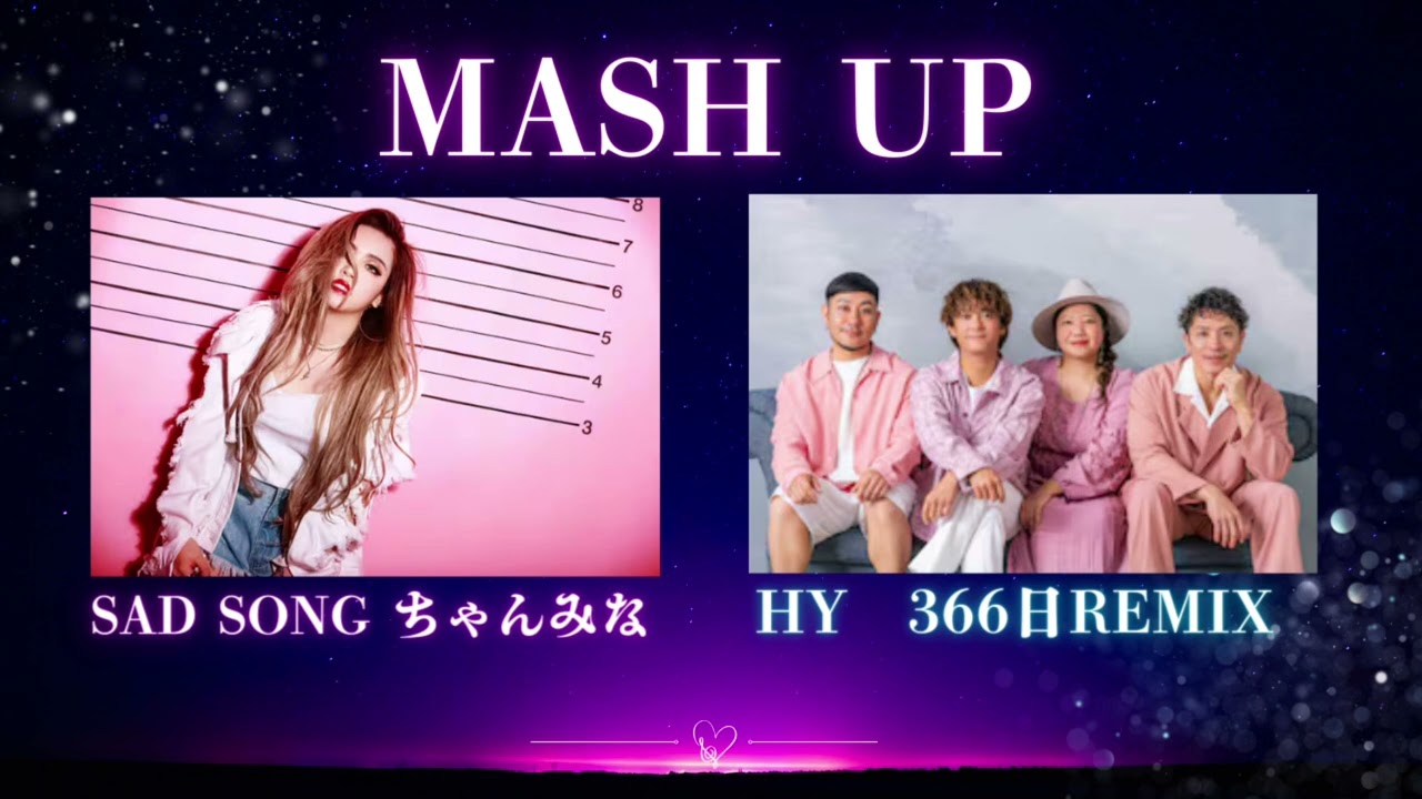 【ちゃんみな × HY】SAD SONG × 366日｜MASHUP REMIX