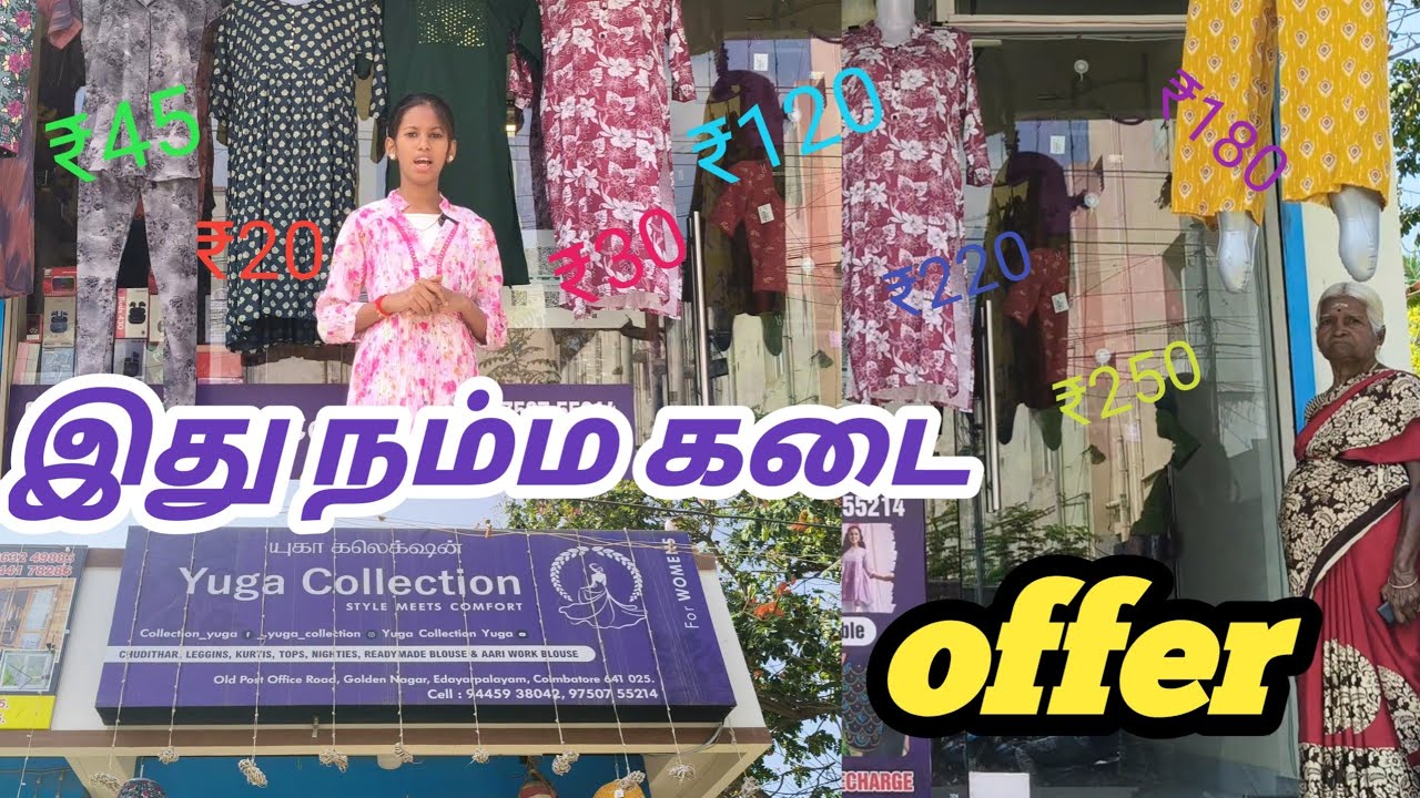 யுகா  கலெக்சன் ஆஃபர் || Bag, cosmetics, fancy || #onlineshopping #online #womensclothing #Video 