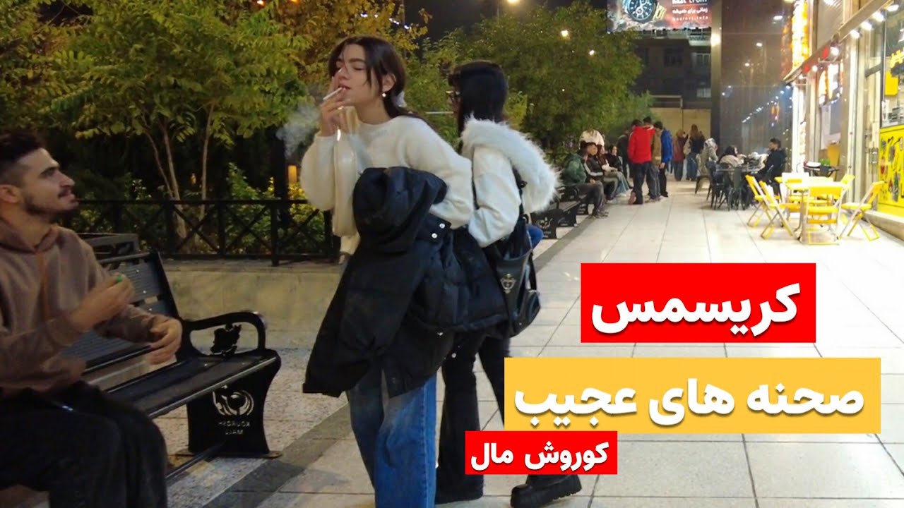 خفن‌ترین استایل‌های کریسمسی کوروش مال