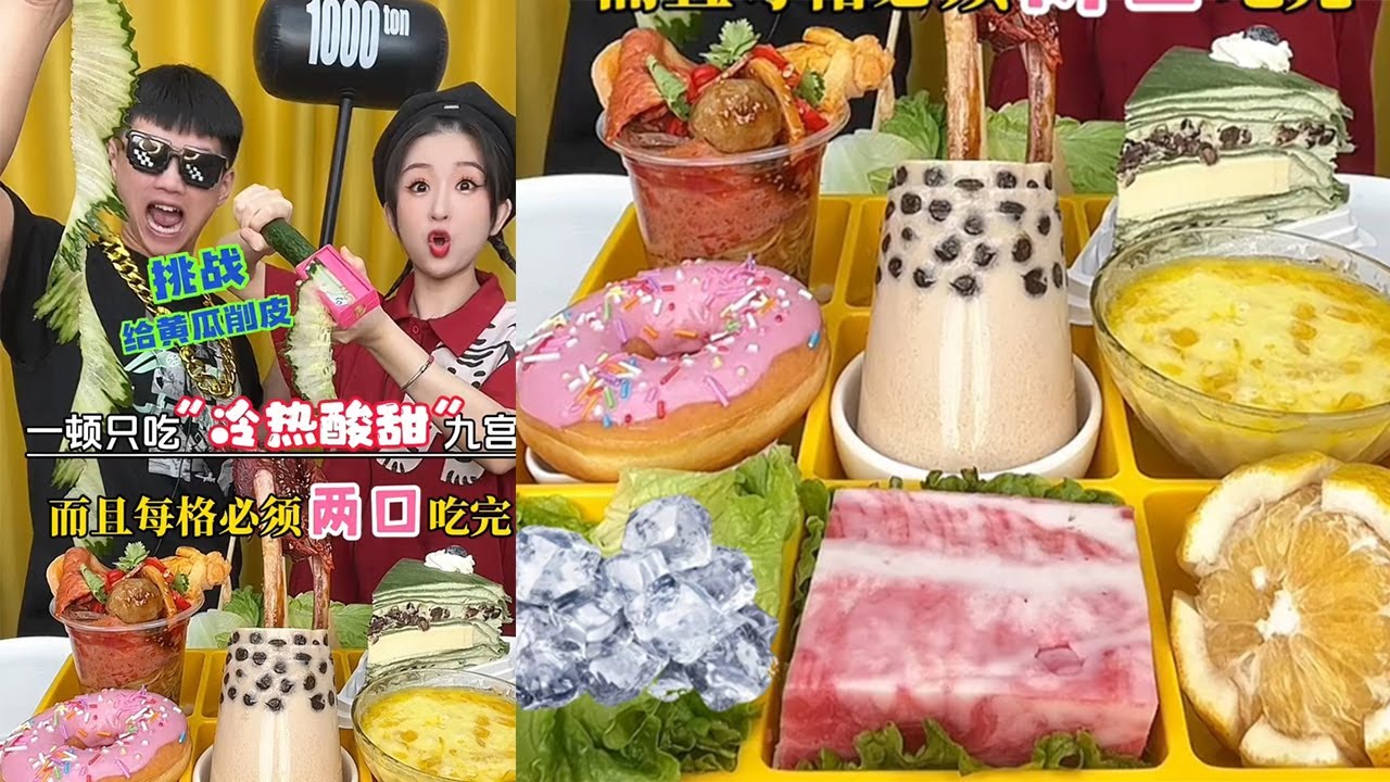 今天冷熱酸甜嘗了個遍，果然還是甜品深得我心#挑戰 #food #吃貨