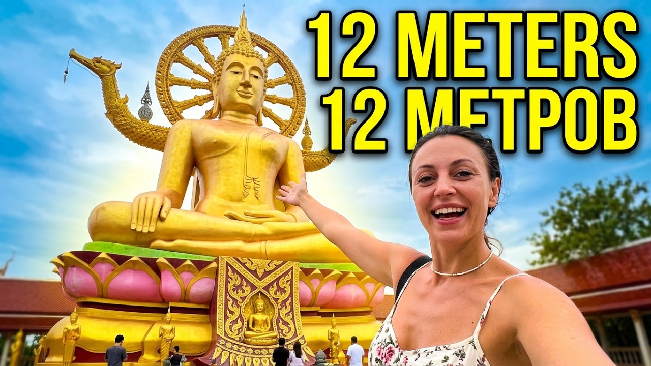 12 метровый Будда на Самуи + разговор с тайцем 🌴 