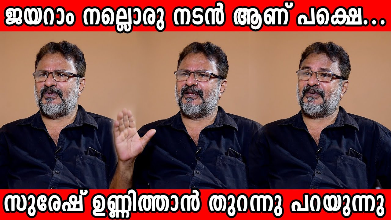 Director Suresh Unnithan Interview | Suresh Unnithan On Jayaram | Kshanam  Malayalam Movie