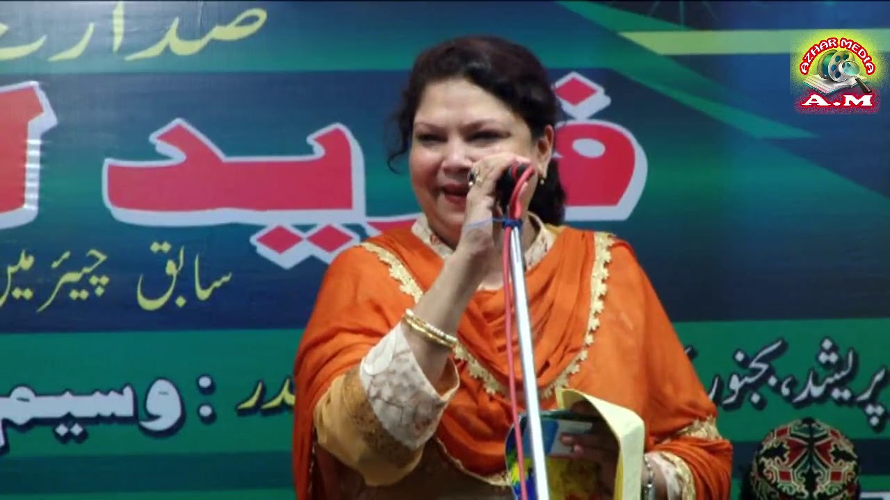 Shayra Anjum Rahbar ||  Bijnor Mushaira 2018
