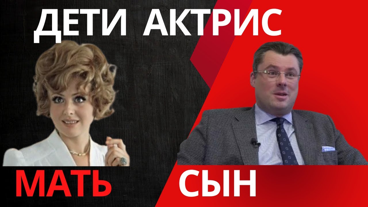 Дети наших актрис