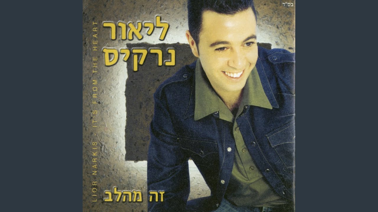 תגידי