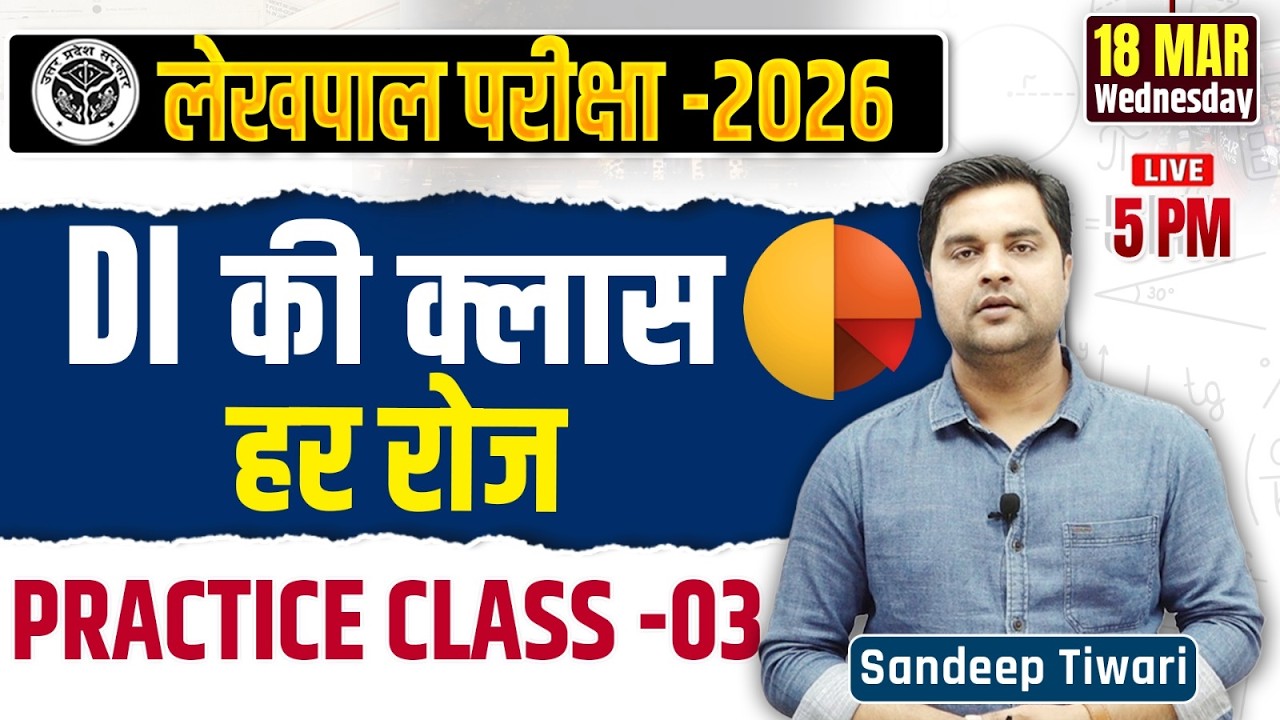 Lekhpal 2026 DI Practice 🔥 Most Important Questions | Practice Class-03 | Sandeep Sir